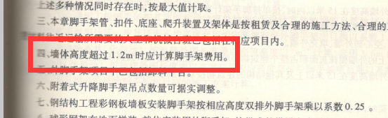 計算腳手架
