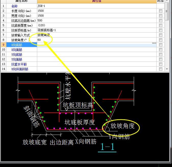 放坡角度