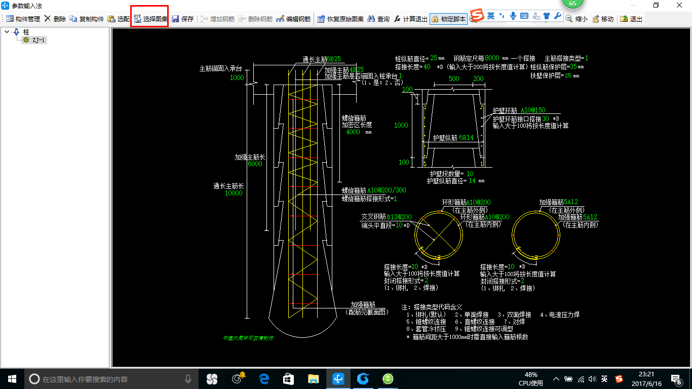 建筑行业快速问答平台-答疑解惑