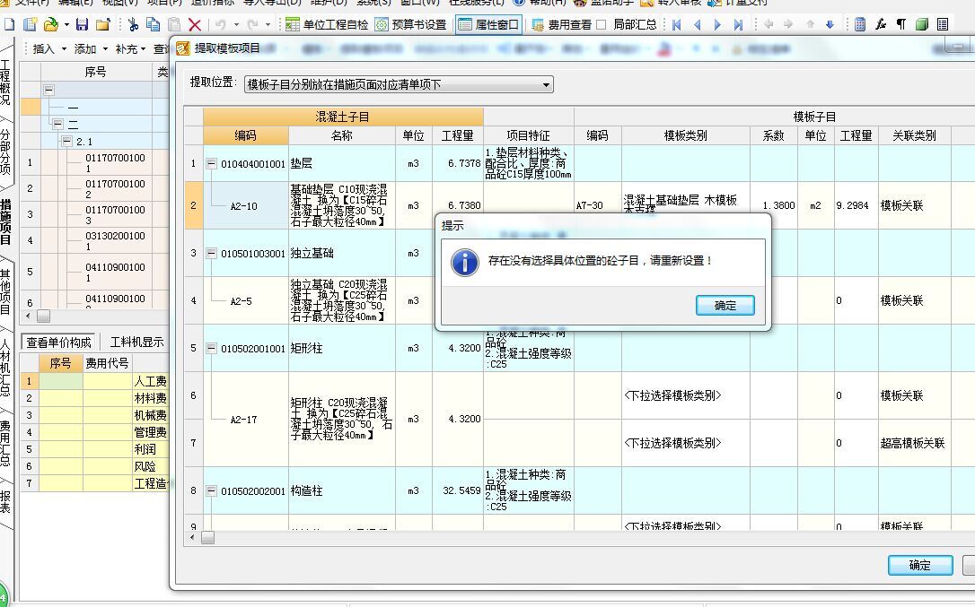 提取模板