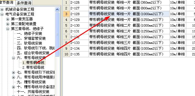 套哪个定额