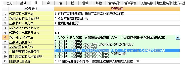 板超高