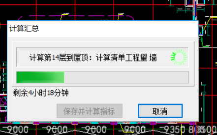 算量