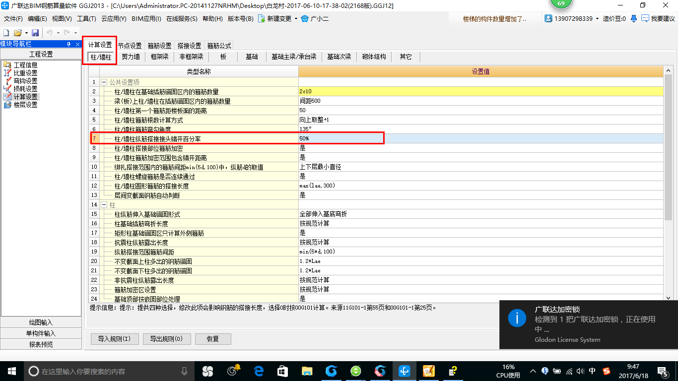 縱筋