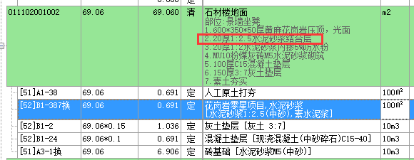 花岗岩