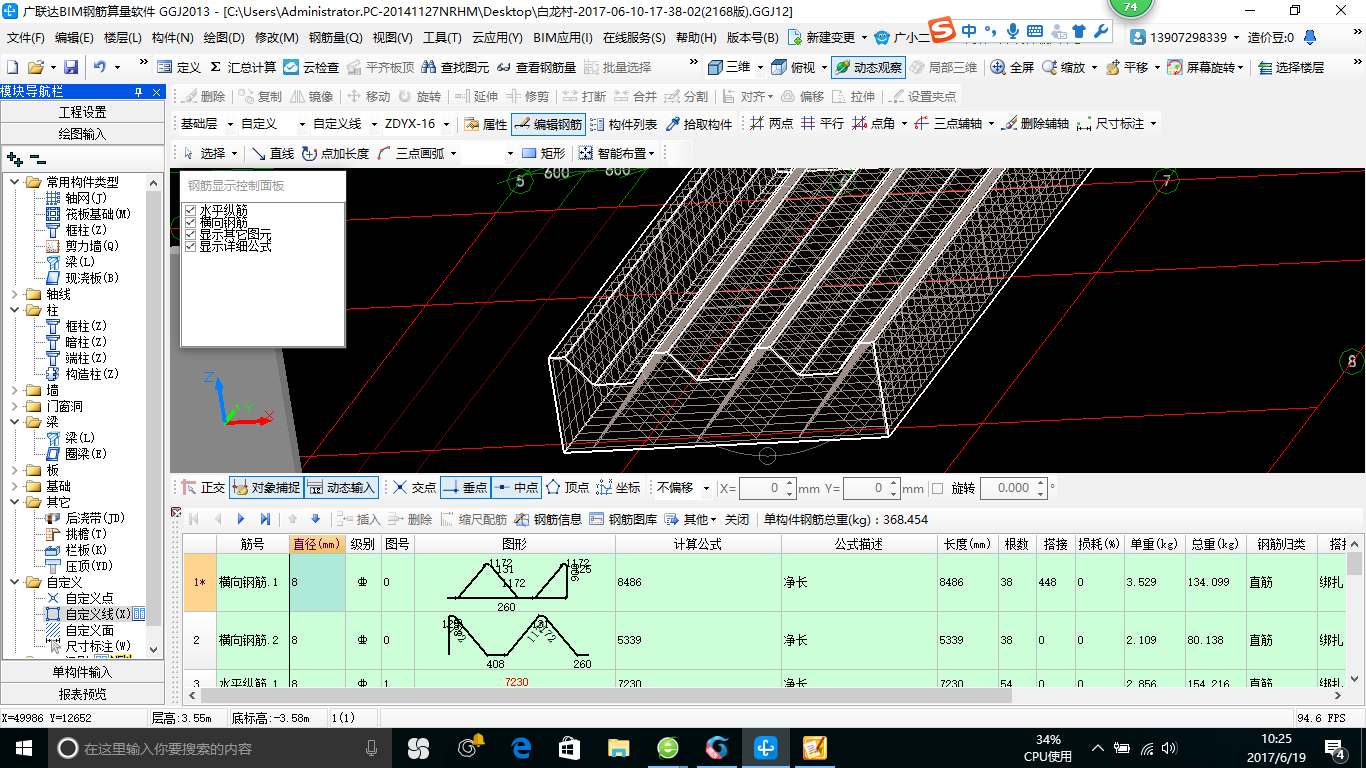 設備基礎