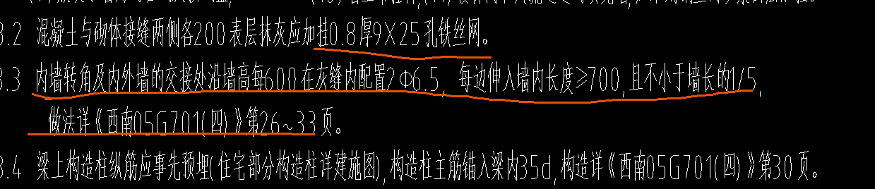 砌體加筋
