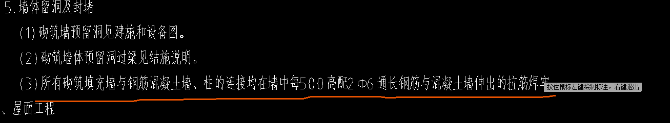 通長