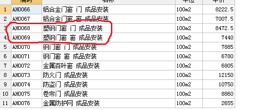 怎么套定额