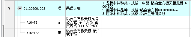 天棚