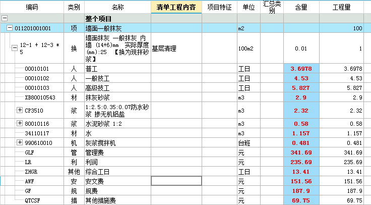 水泥砂浆抹面