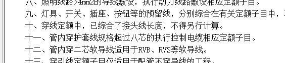 子目