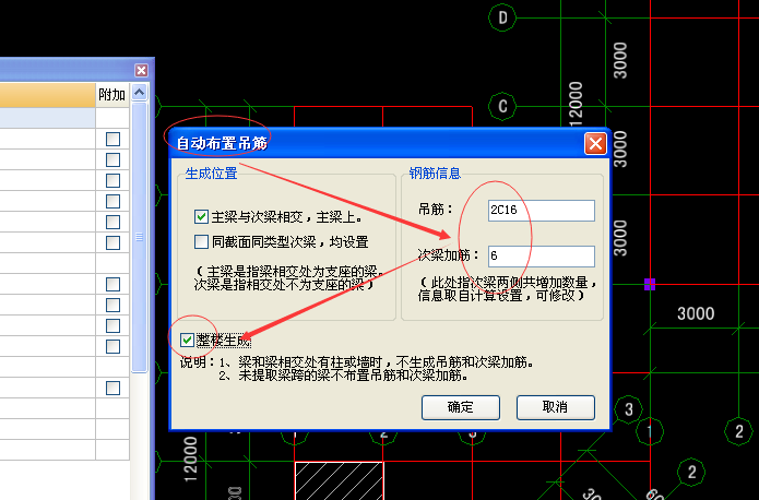 识别吊筋