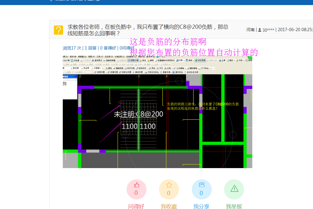 板负筋