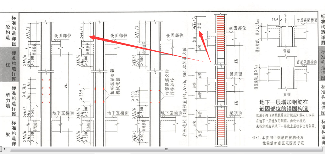 钢筋软件