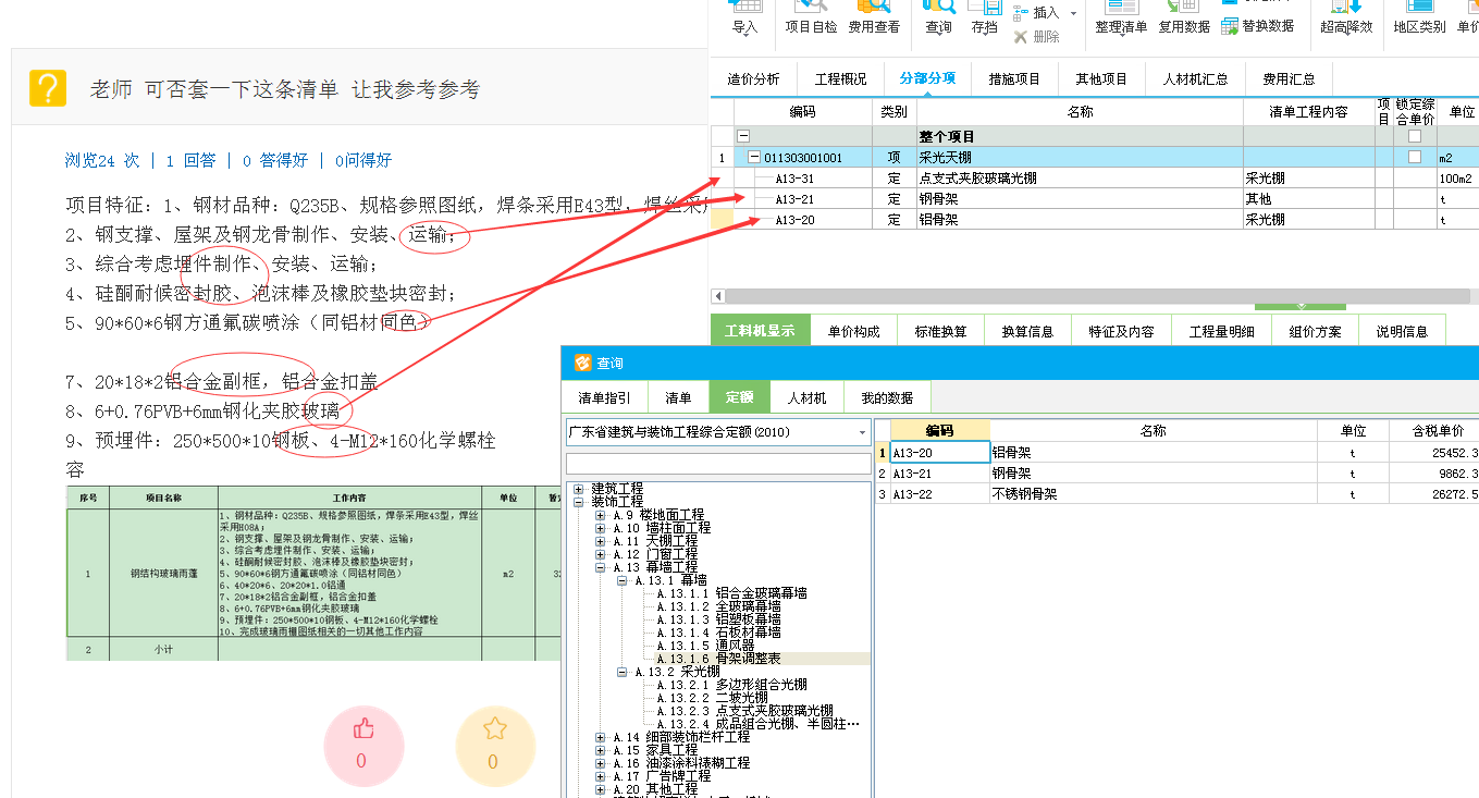 老师 请你再解答一次