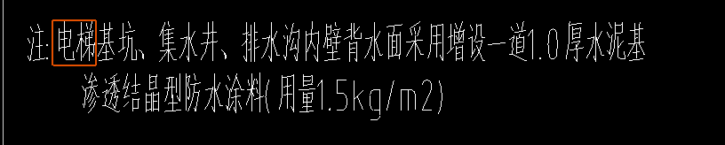 集水井