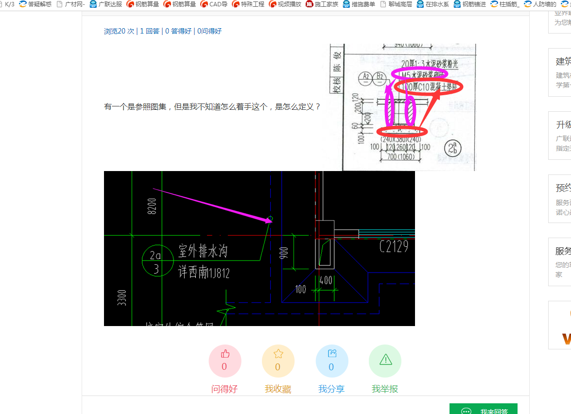 参照