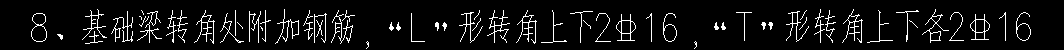 附加钢筋