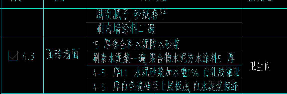 土建