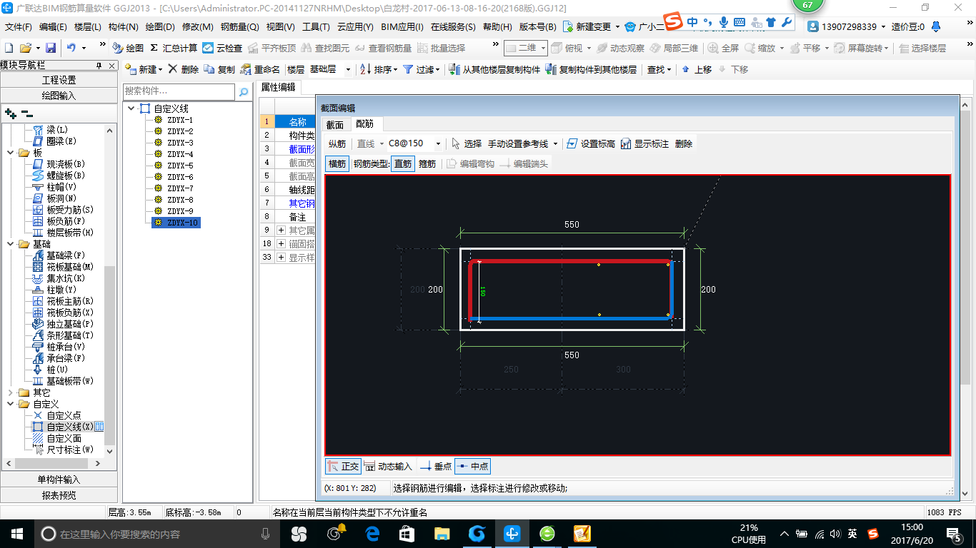 钢筋怎么