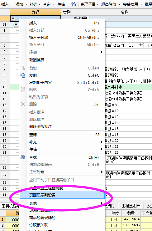 广联达服务新干线