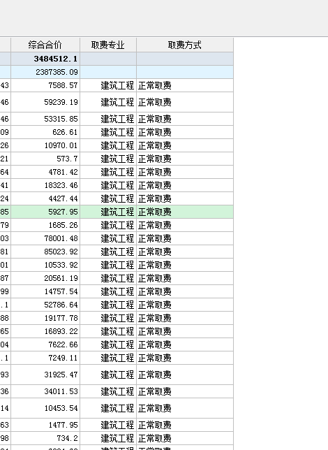 建筑行业快速问答平台-答疑解惑