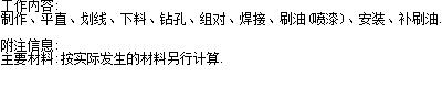 铁构件