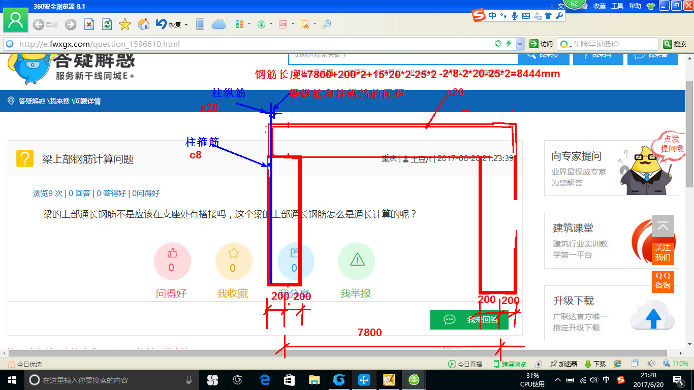 鋼筋計