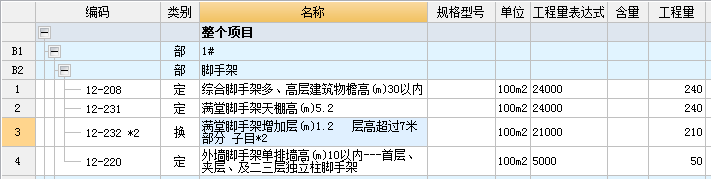 记取
