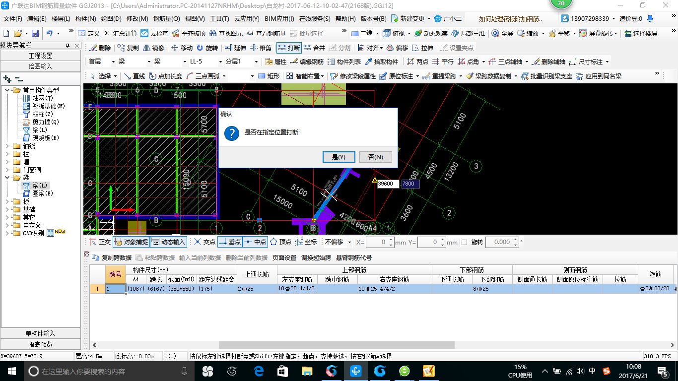 梁跨