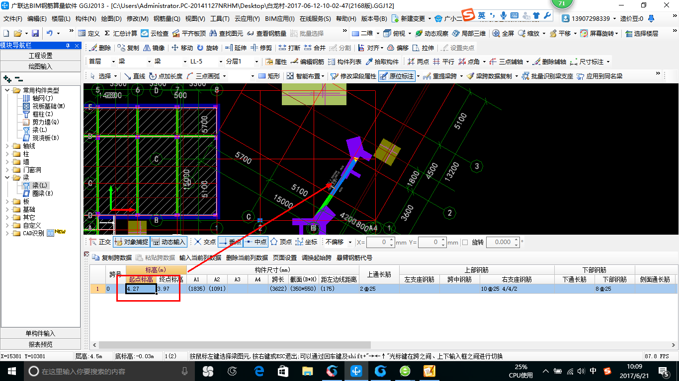 像这样中间起拱的梁怎么绘制