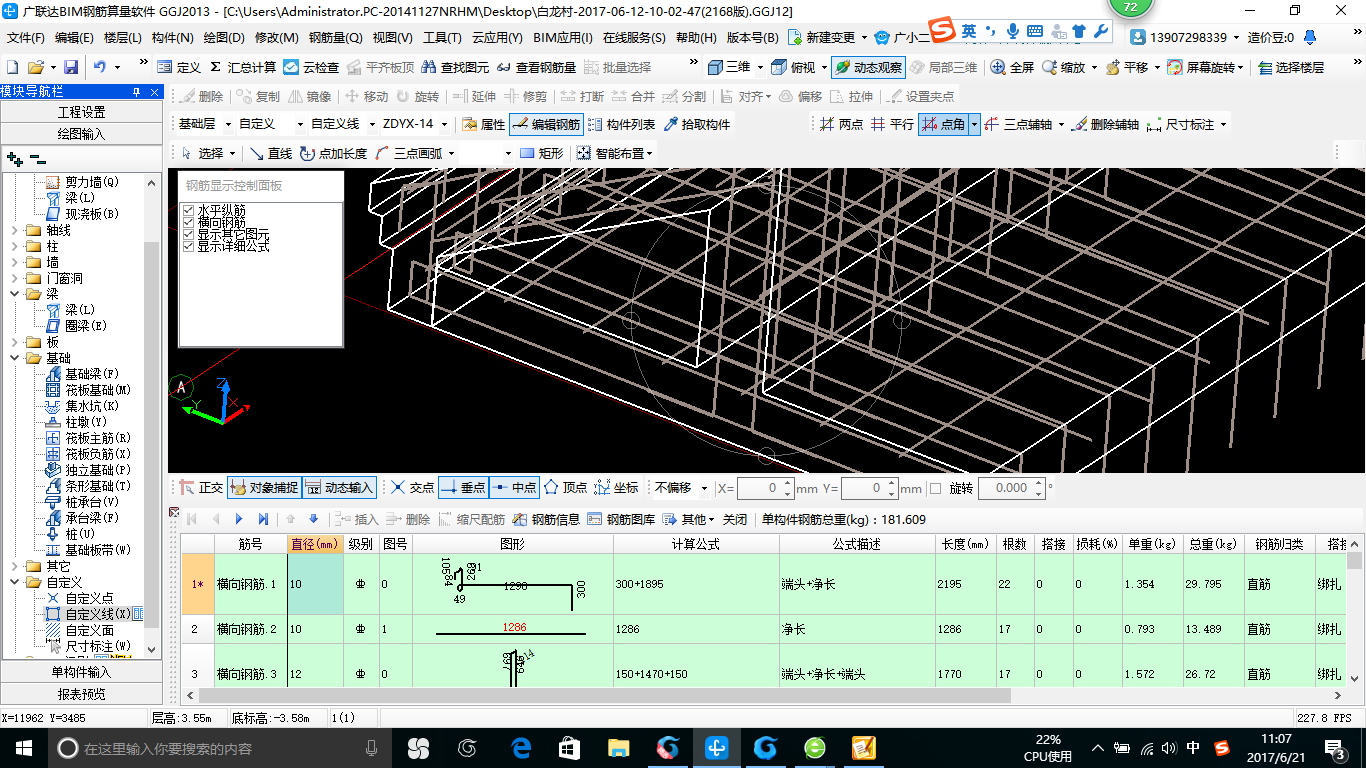 建筑行业快速问答平台-答疑解惑