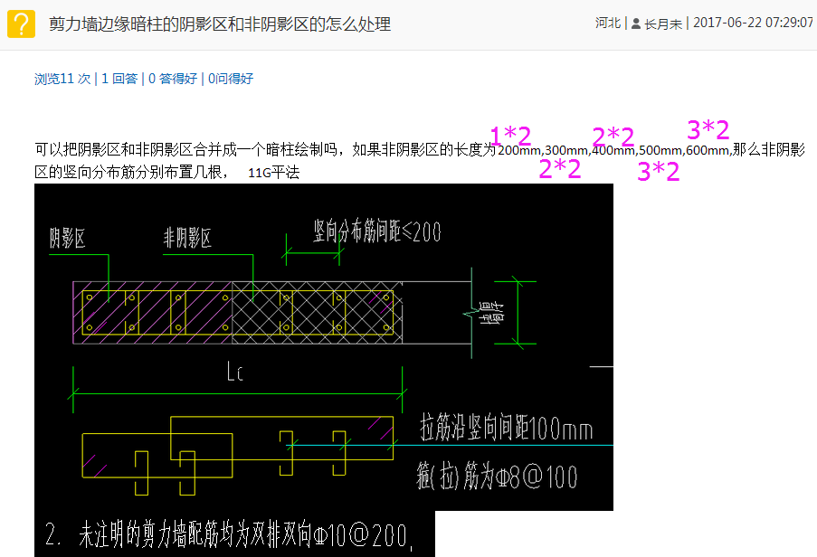 建筑行业快速问答平台-答疑解惑