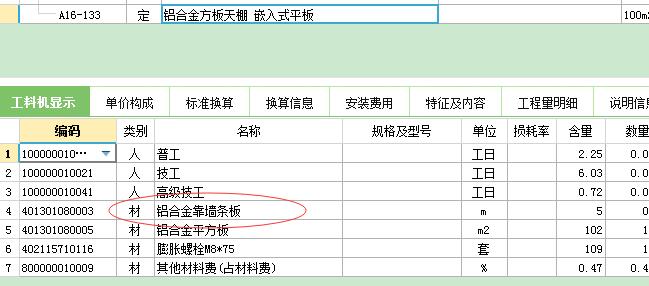 龙骨