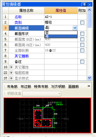 其他钢筋