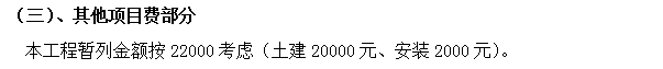 专业工程暂估价