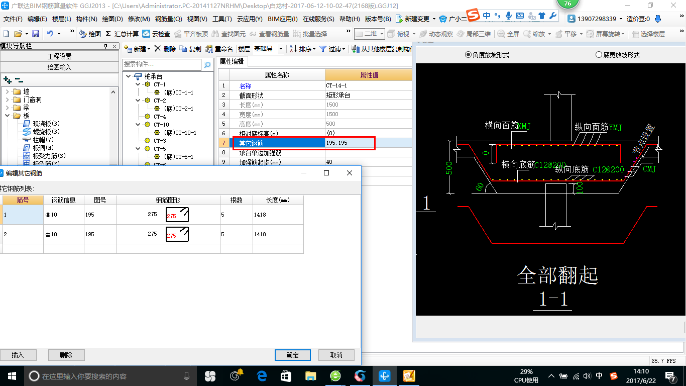 柱墩