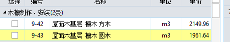 通長