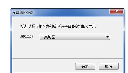 基價