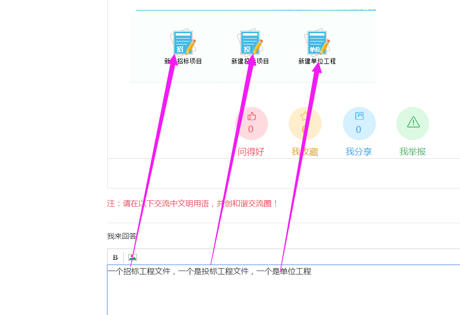 广联达服务新干线