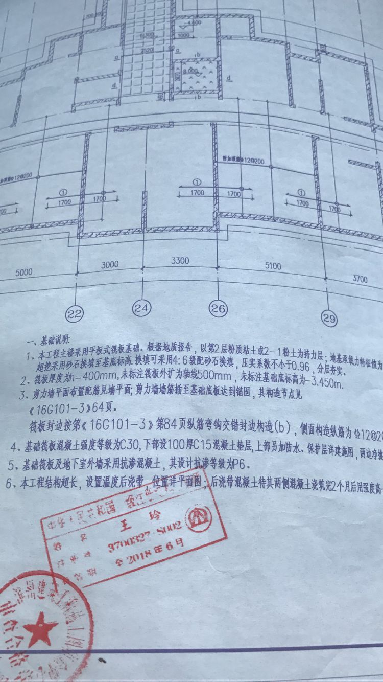 板标高