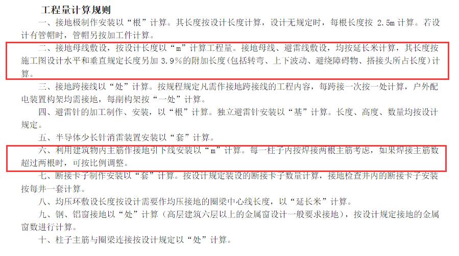 母线