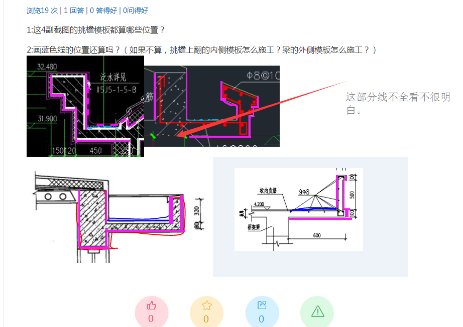 建筑行业快速问答平台-答疑解惑