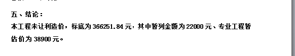 暫列金額