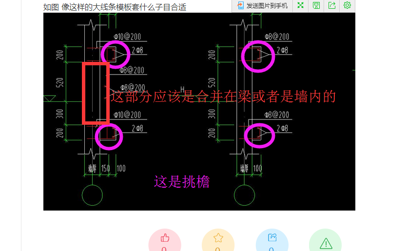 外墙线条