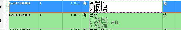 高強