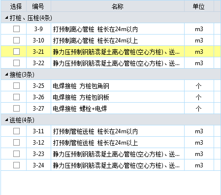 定額