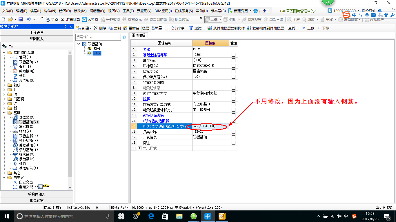 構(gòu)造封邊