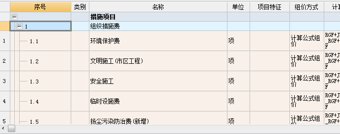 广联达服务新干线